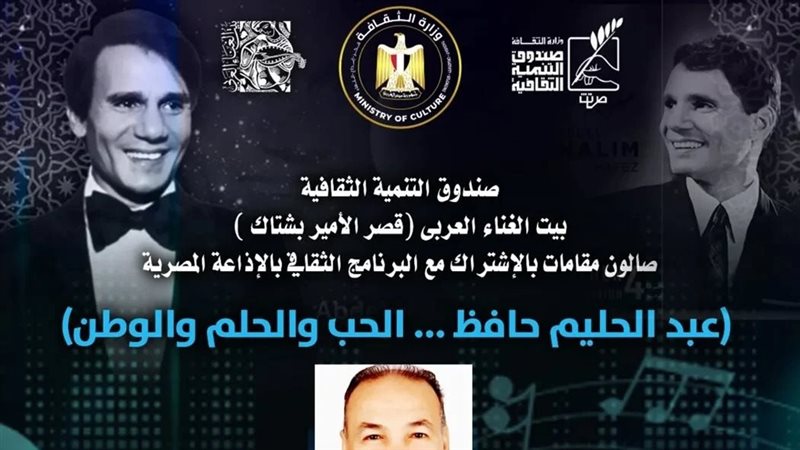 عبدالحليم حافظ 