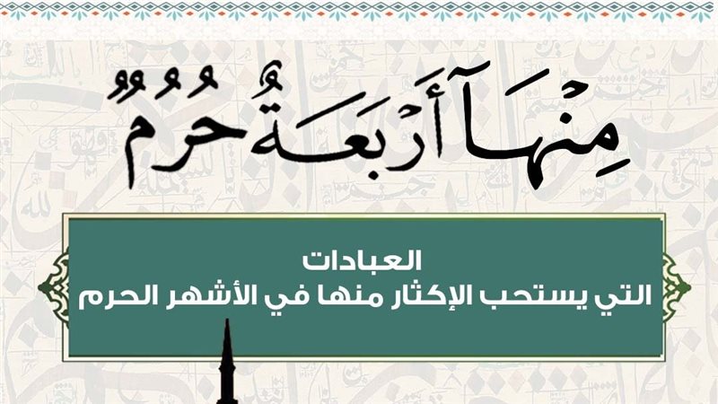 ما هي الأعمال المستحبة