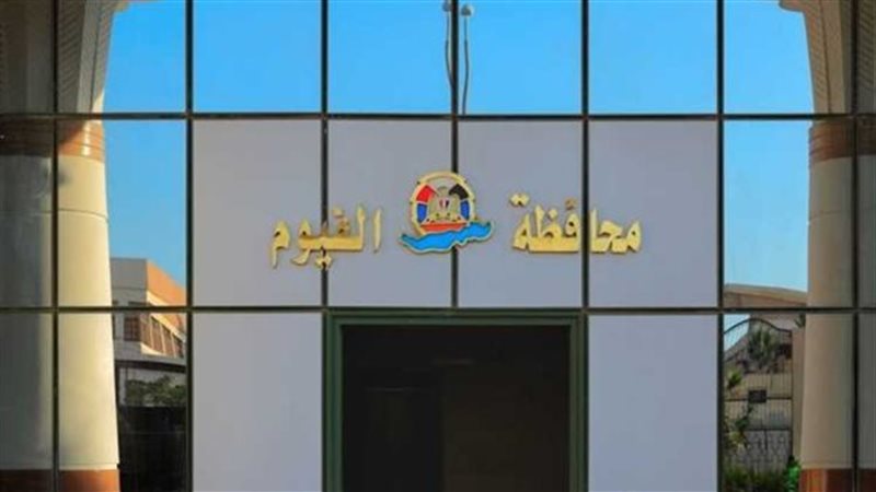 ديوان عام محافظة
