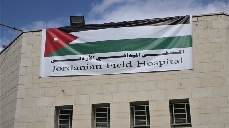 المستشفى الميداني