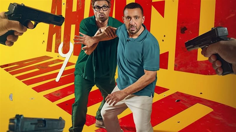 بوستر فيلم أحمد وأحمد