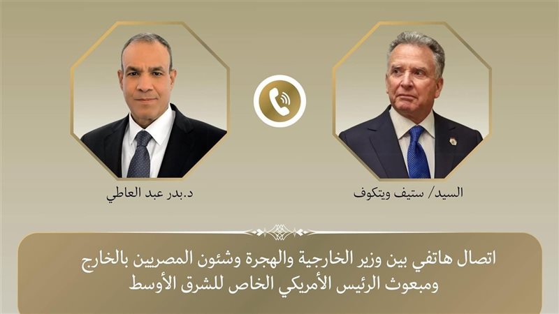 وزير الخارجية