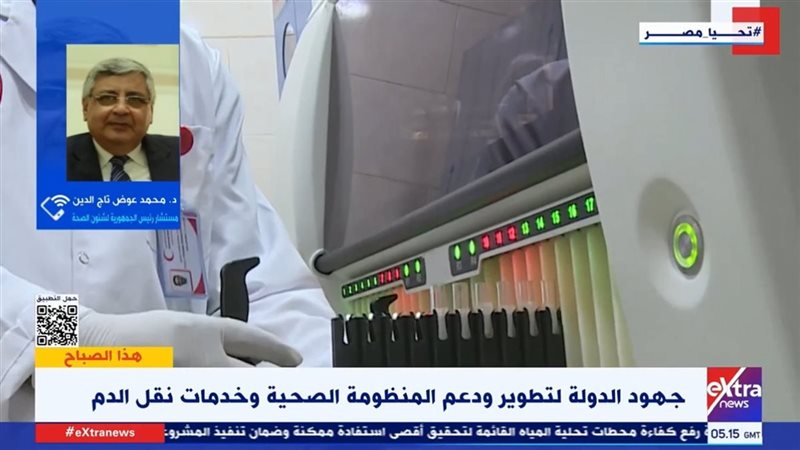 وزارة الصحة والسكان
