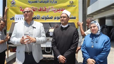 محافظ القليوبية يشهد تسليم 2 طن لحوم صحوك الأضاحي والإطعام