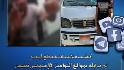 ضبط سائق ميكروباص تعدى على راكبة بالضرب فى المعصرة    