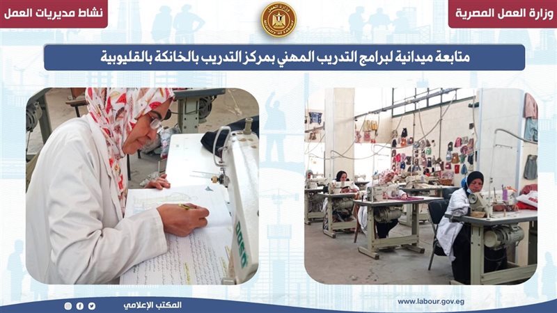 التدريب المهني 