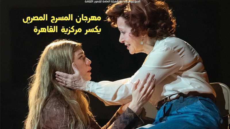 مسرحنا