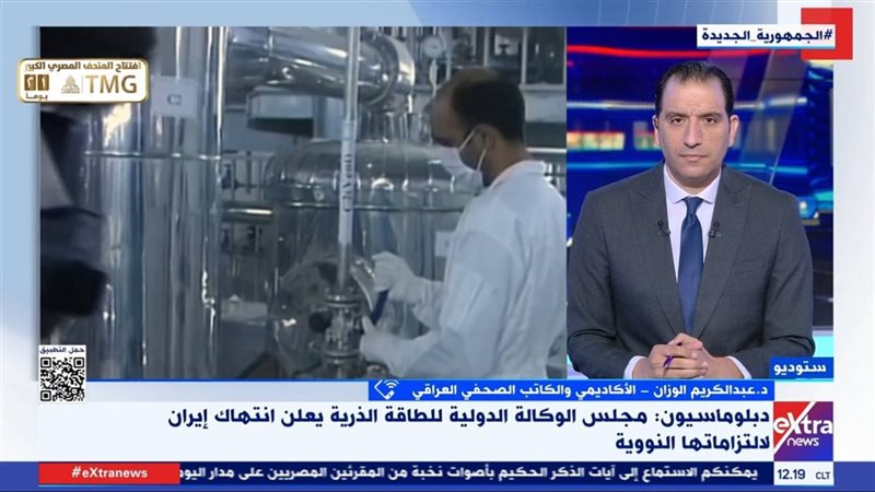اكسترا نيوز
