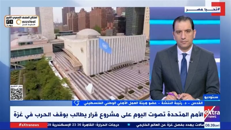 اكسترا نيوز