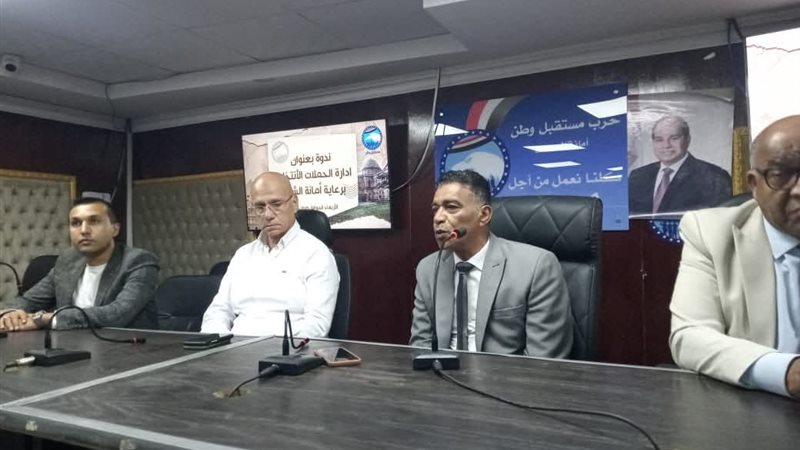 جانب من الندوة