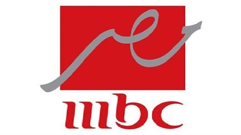 قناة MBC مصر