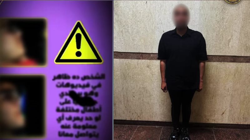 المتهم