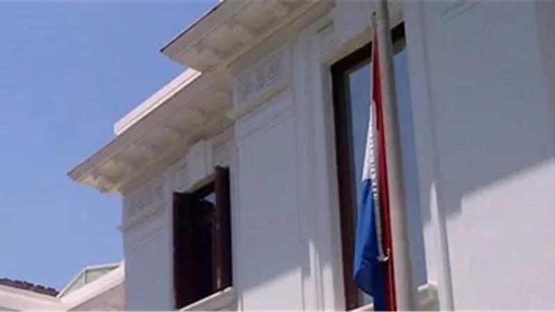 السفارة الهولندية