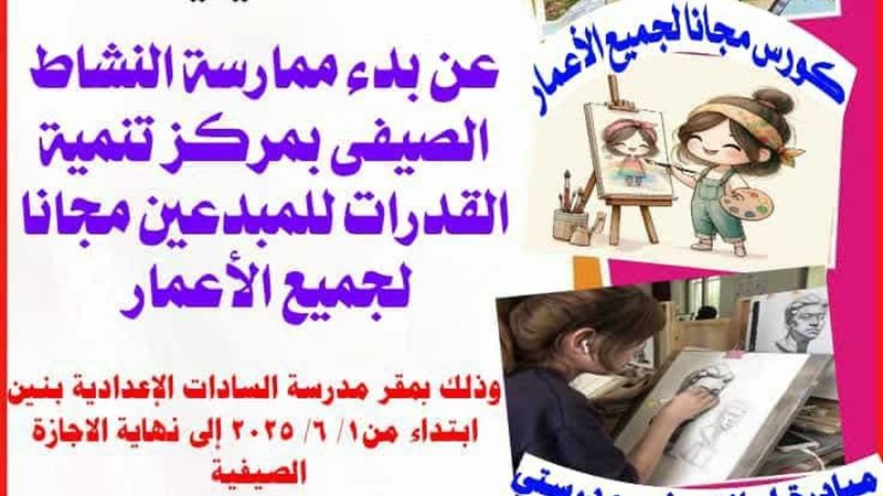 الشرقية