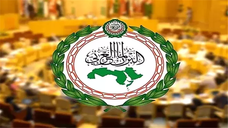 البرلمان العربي