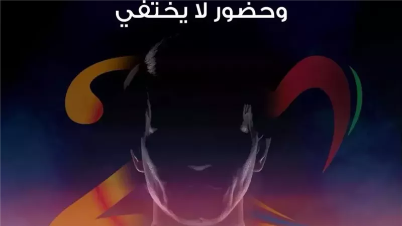 مهرجان موازين
