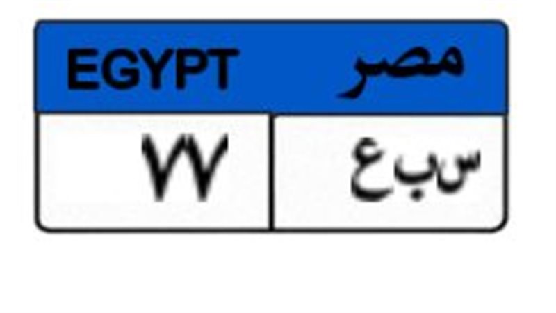 اللوحة المميزة