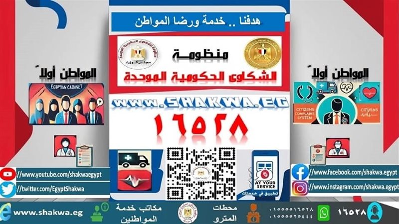 صحة المنيا