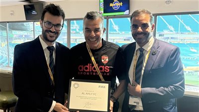 مرتجي يتسلم شهادة مشاركة الأهلي للمرة العاشرة في مونديال الأندية