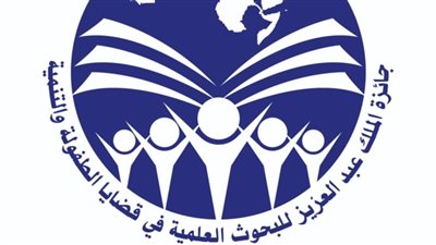 احتفالية تسليم جوائز المجلس العربي للطفولة والتنمية 