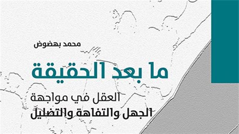 غلاف الكتاب