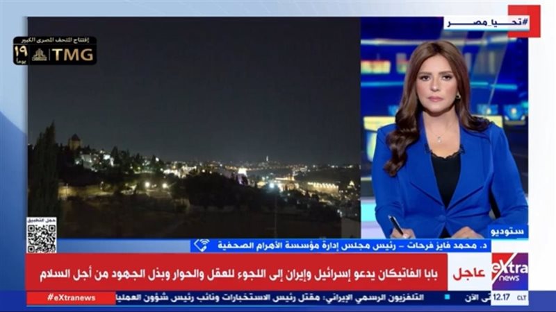 اكسترا نيوز