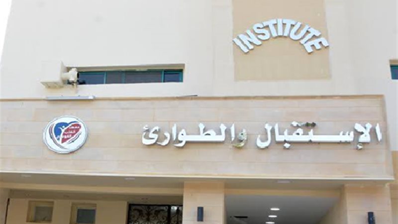 معهد القلب القومي