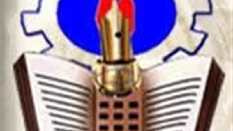 مديرية التربية والتعليم