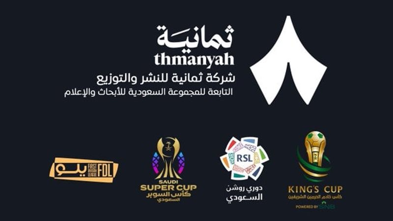 شركة ثمانية