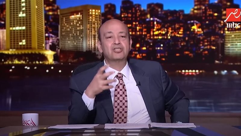 عمرو أديب