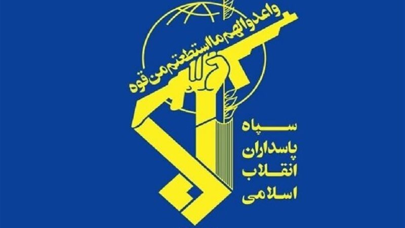الحرس الثوري الإيراني