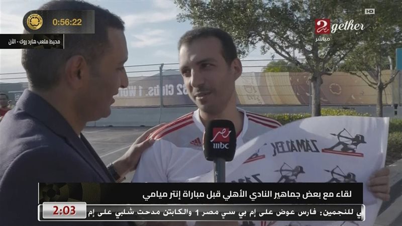 مشجع زملكاوي