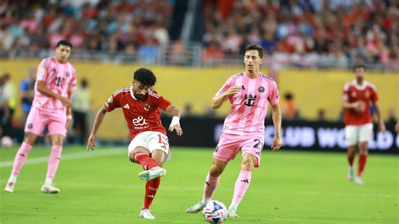 الاهلي وانتر ميامي