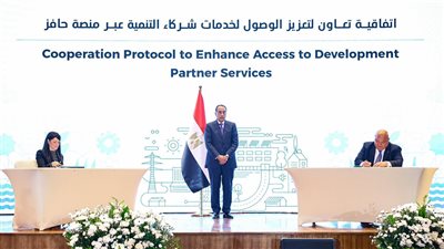 بروتوكول جديد بين «التخطيط» واتحاد البنوك لتعزيز استفادة القطاع الخاص