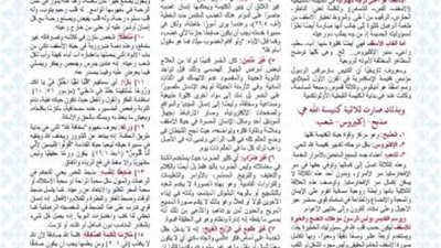 البابا تواضروس يحدد صفات 