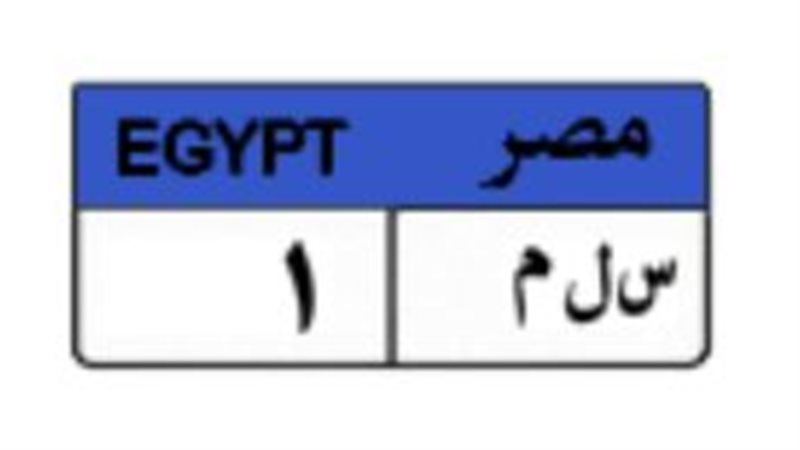 اللوحة المميزة
