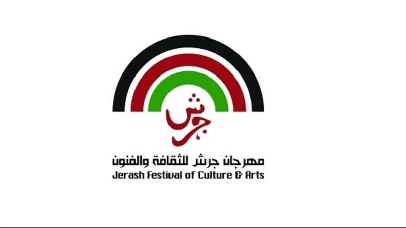 مهرجان جرش