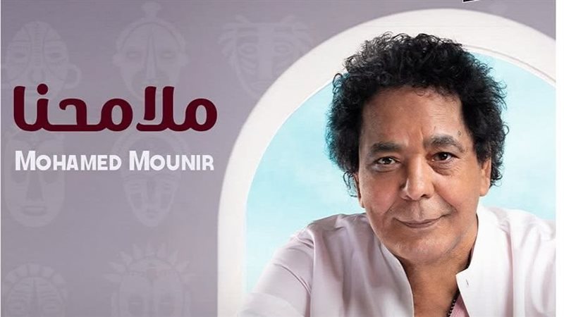 محمد منير