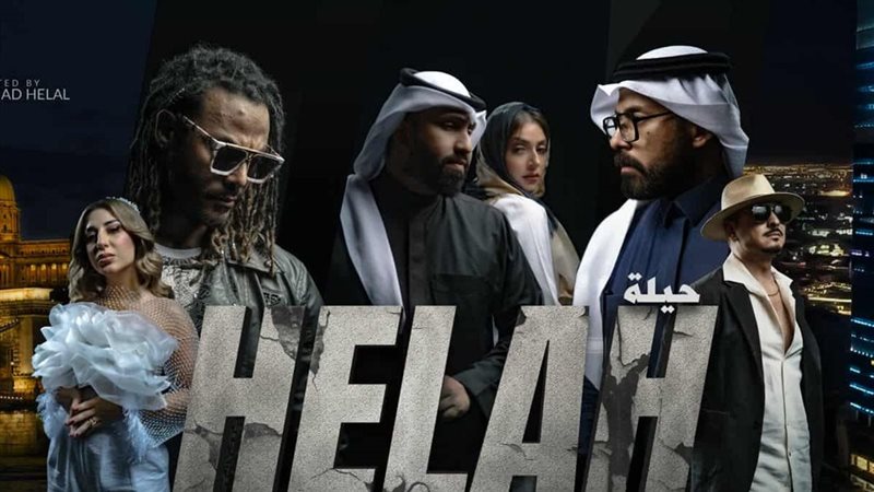 بوستر فيلم حيلة