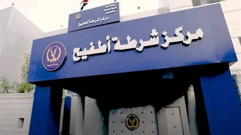 مركز شرطة أطفيح