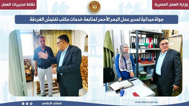 جولة ميدانية