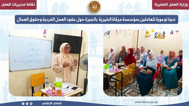 ندوة توعوية