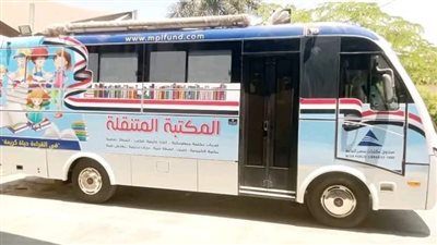 بدعم 4 ملايين جنيه.. بورسعيد تستقبل أحدث مكتبة متنقلة مزودة بتقنيات حديثة