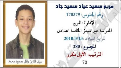 خطأ كارثي في نتيجة الشهادة الإعدادية بالقاهرة يثير الجدل