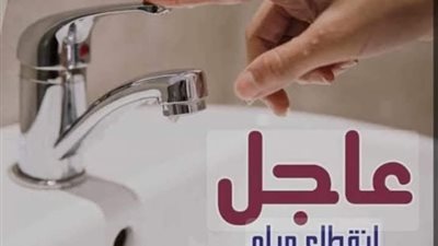 لمدة 4 ساعات.. قطع المياه عن 3 مناطق بكفر الدوار بسبب كسر مفاجئ بخط مياه الشرب