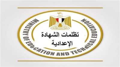 أوائل الإعدادية بالغربية 2025..