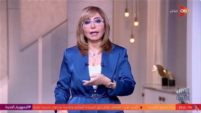 لميس الحديدي عن الحرب الاسرائيلية الايرانية: « طهران هي المفاجأة»|فيديو 