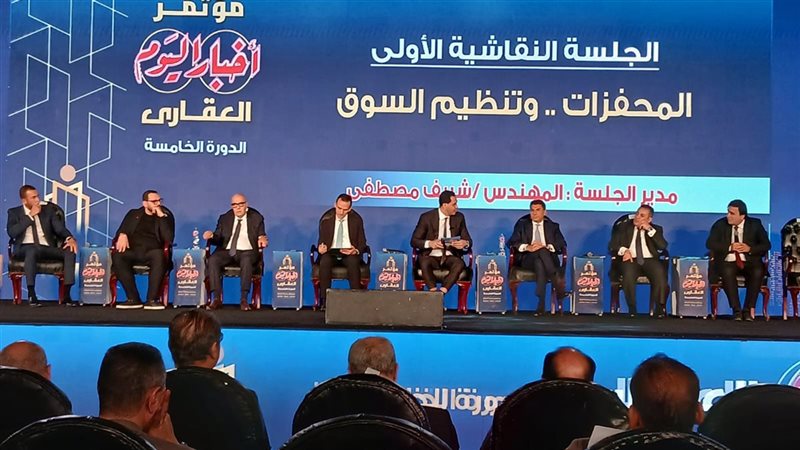 مؤتمر أخبار اليوم