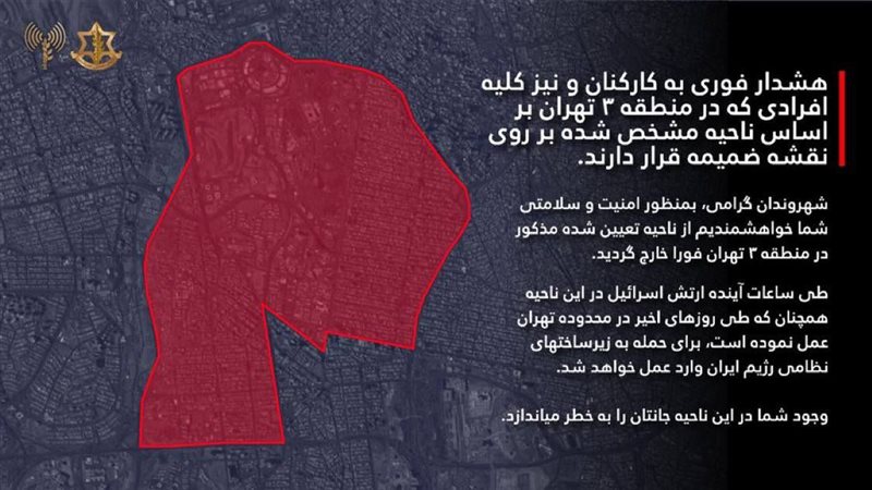 إسرائيل تصدر إنذار