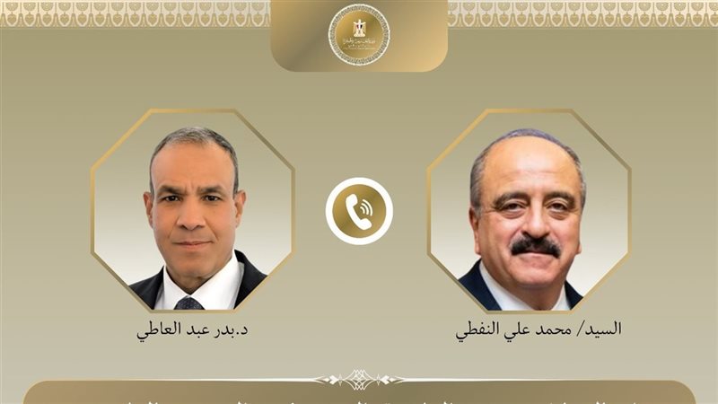 اتصال هاتفي بين وزير